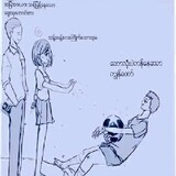 ตะวันนะคับTawan