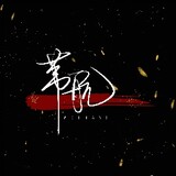 weihangzyq
