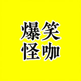baoxiaoguaika