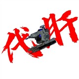 baohuxiashuidao