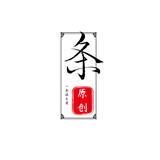 Yitiaoyulejun