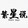 qingfanxingshuo