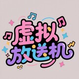 xunifangsongji