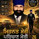 Kashmir Singh_5387