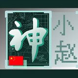 newshenxiaozhaoprime