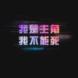 Mchixiansheng