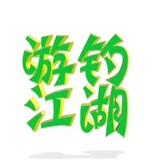youdiaojianghui