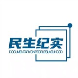 minshengjishi