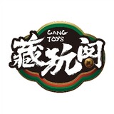 cangwangecang-toys