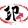 1yinxiang1