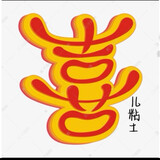 xierzhantu