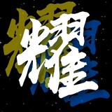 guyaoya1
