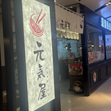yuanqiwushanghaidian