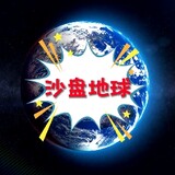 shapandeqiu