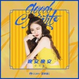 jiayouxiaokeaiyiqun