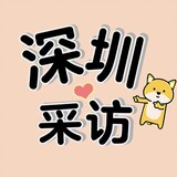 shenzhencaifang