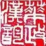 huazhenghanyunshe