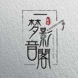 yimengyingyinge