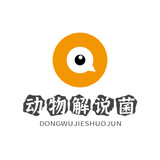 dongwujieshuojun