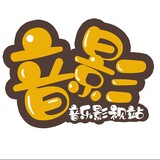 yinleyingshizhan