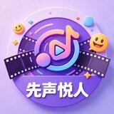 xianshengyueren
