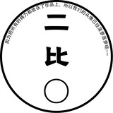 erbilingzhizuozu