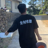 woshizhoutudou