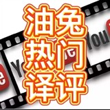 youturemenyiping