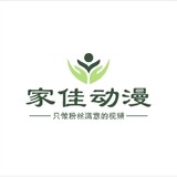 jiajiadongman