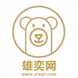 xiongyidonghua