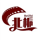 beizhimingrenlu