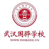 wuhanguohuaxuexiao