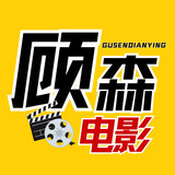gusendianying