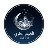 أسرار الليل Al-Layl