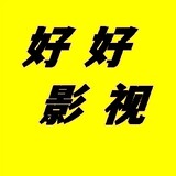 haoyihaoyingshi