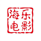 hailejieyaguan
