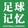 zuqiujiyi