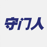 shoumenrenyugaopian