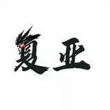 kaigaodadexiaya