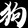xiecubergouzijun