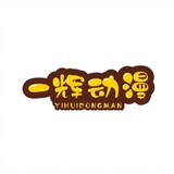 yihuidongman1