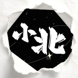 xiaobeiyingjuyuan