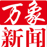 wanxiangshipin