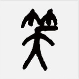 jianghuxiaoxiaosheng