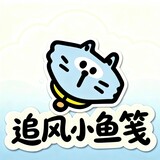 zhuifengxiaoyujian