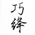 Qiaojiang