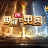 di___ilidezhongguo_
