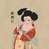 xinshengji