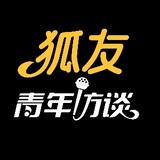 huyouqingnianfangtan