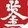 niuniuaijianbao